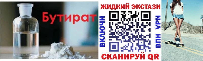 БУТИРАТ буратино Уяр