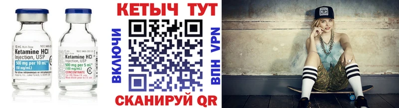 КЕТАМИН ketamine  Уяр 